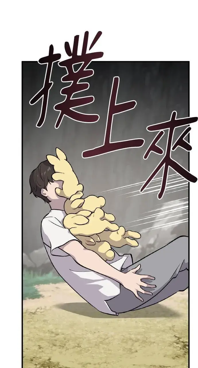 《我独自在高塔种田》第4话 蓝月图40