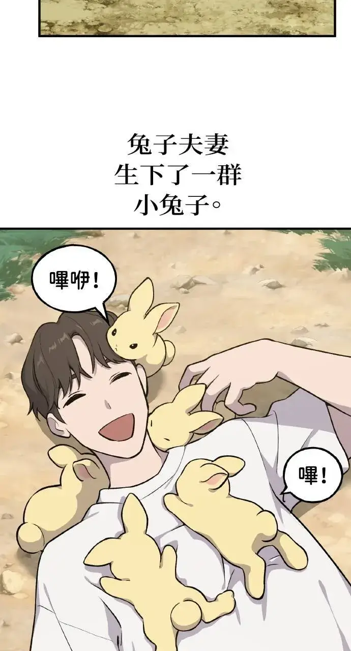 《我独自在高塔种田》第4话 蓝月图41