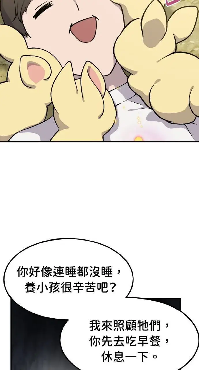 《我独自在高塔种田》第4话 蓝月图43