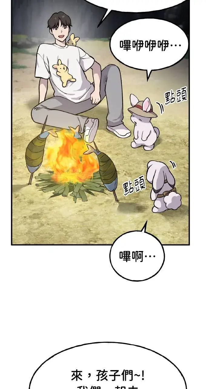 《我独自在高塔种田》第4话 蓝月图44