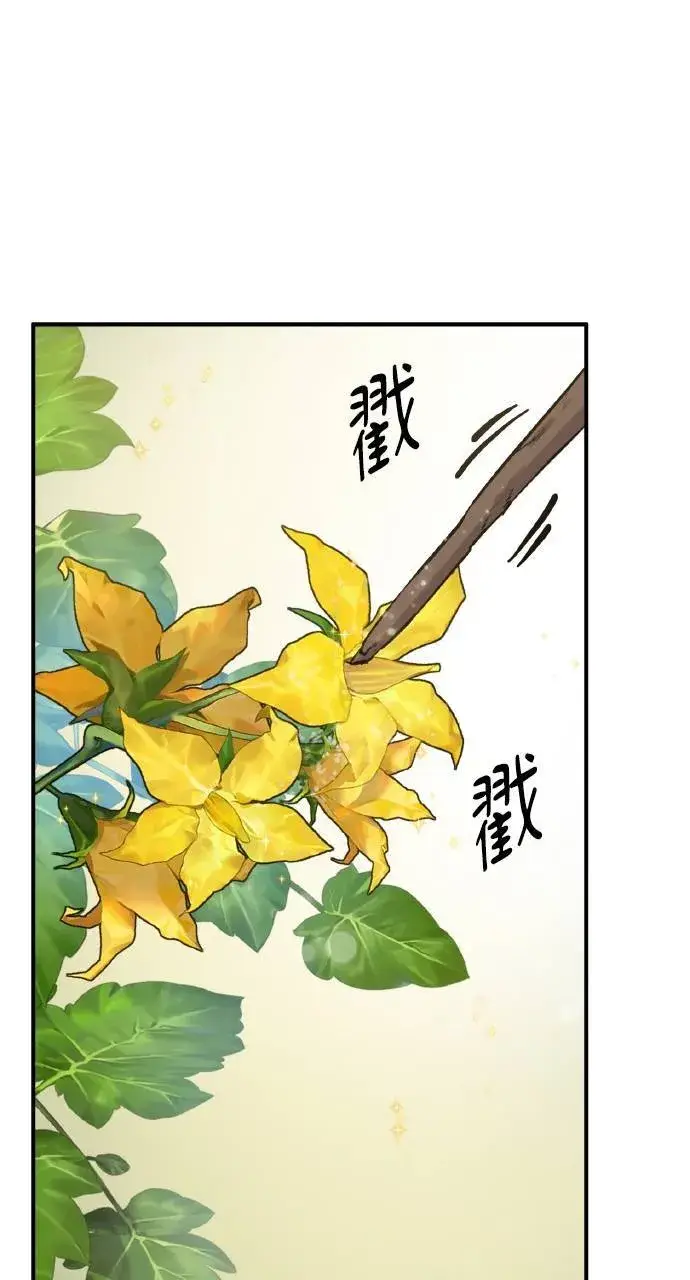 《我独自在高塔种田》第4话 蓝月图50