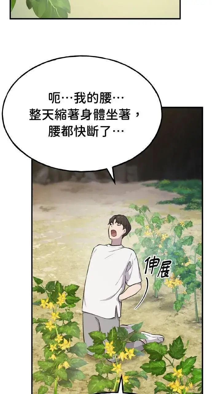 《我独自在高塔种田》第4话 蓝月图51