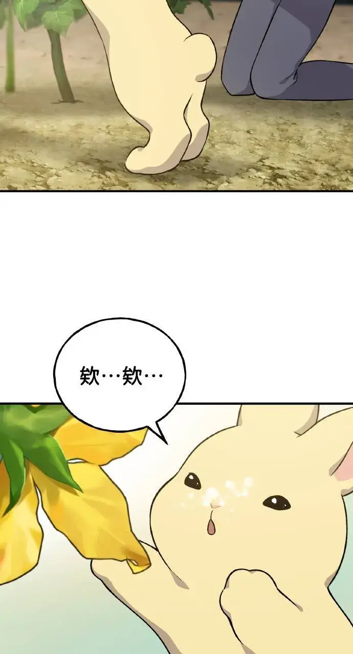 《我独自在高塔种田》第4话 蓝月图53
