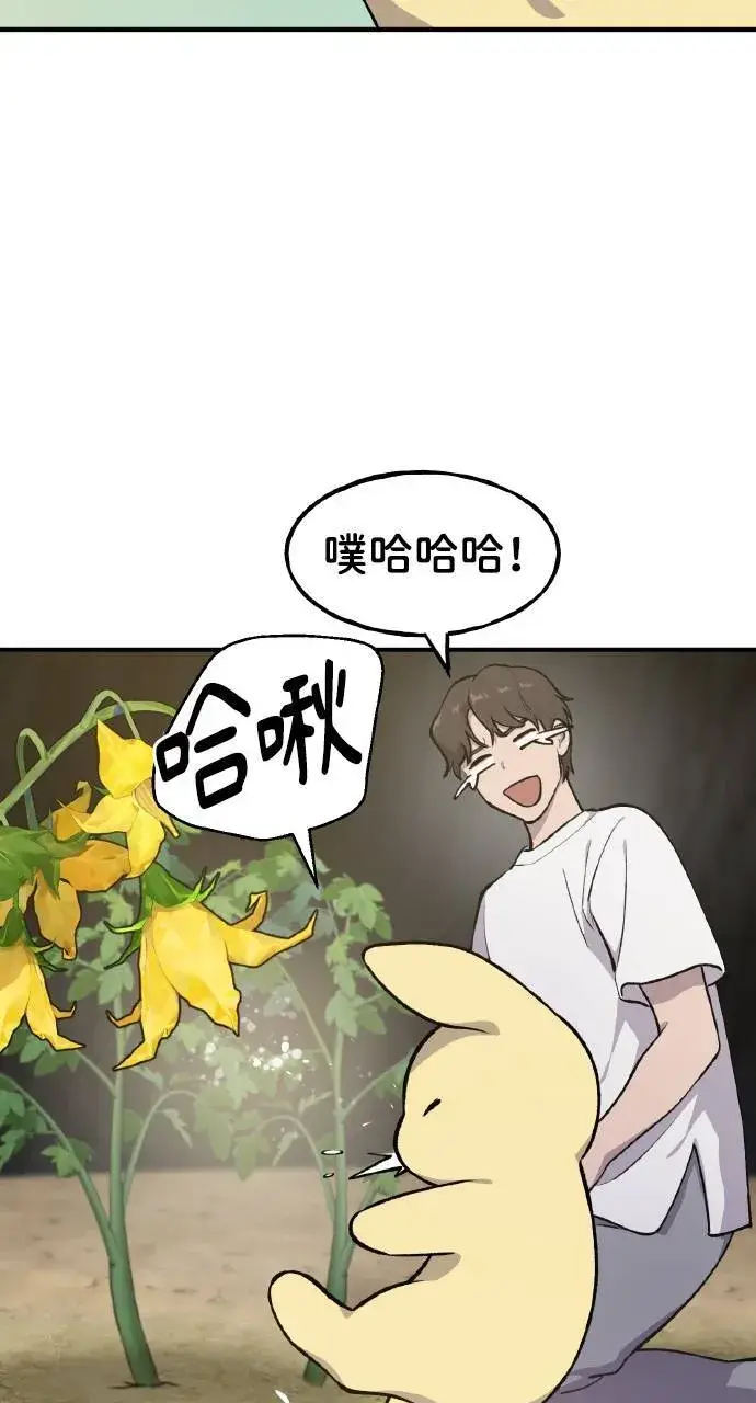 《我独自在高塔种田》第4话 蓝月图54