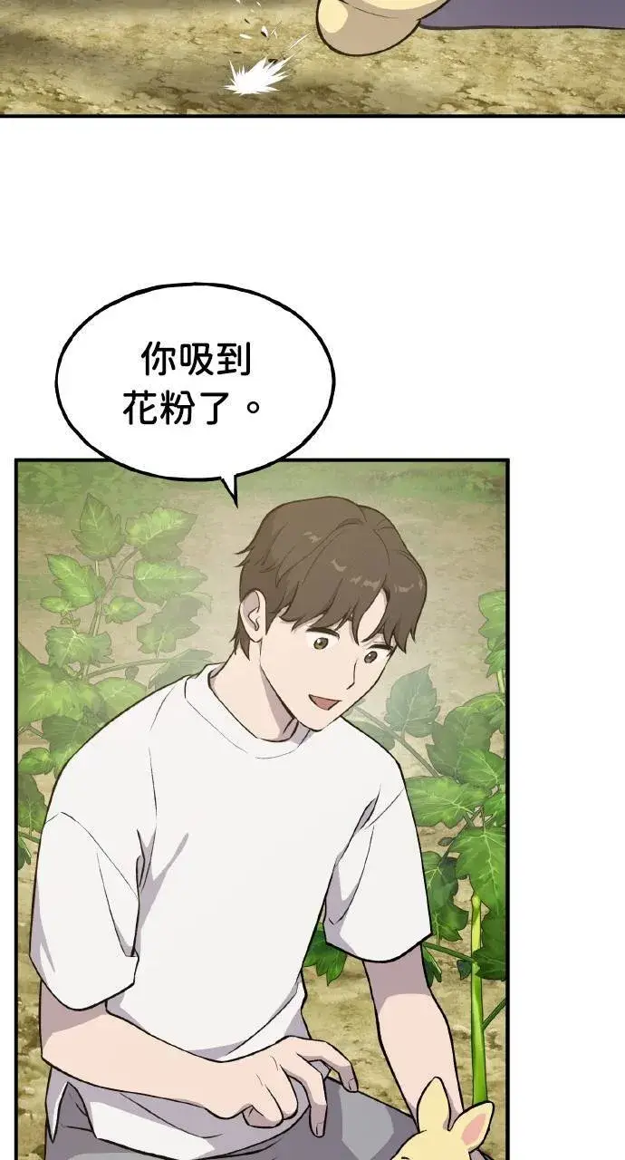 《我独自在高塔种田》第4话 蓝月图55
