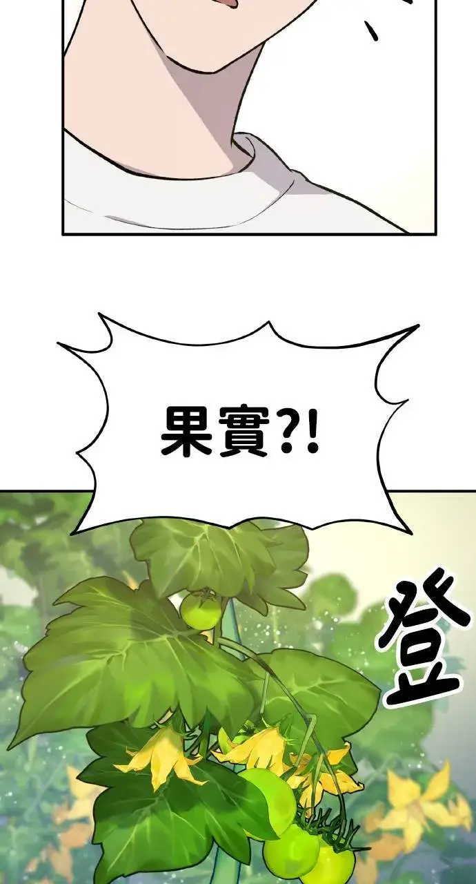 《我独自在高塔种田》第4话 蓝月图57