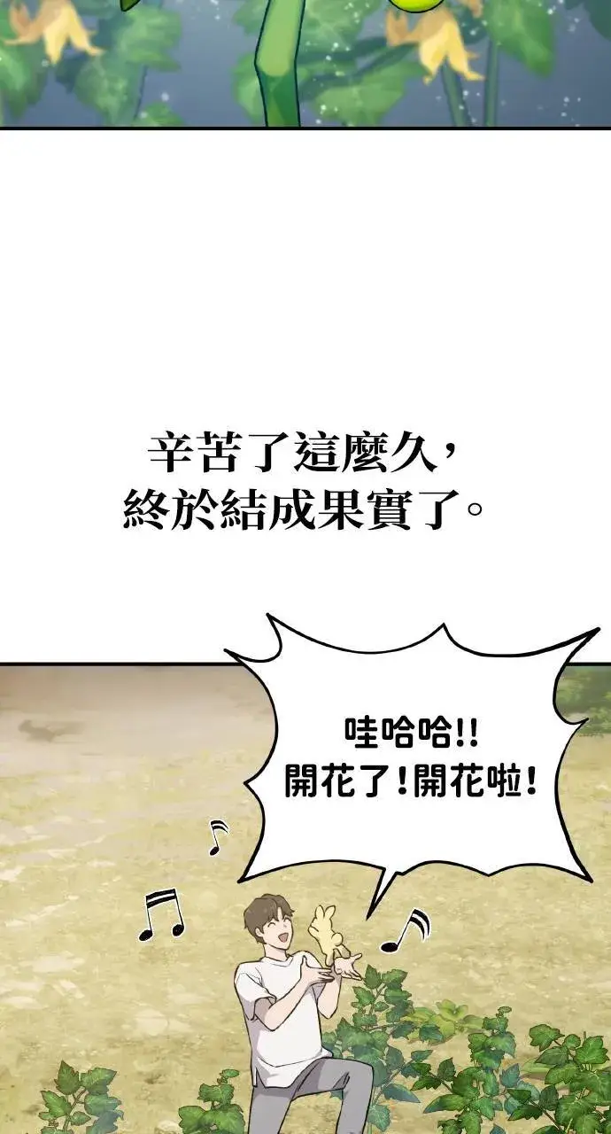 《我独自在高塔种田》第4话 蓝月图58