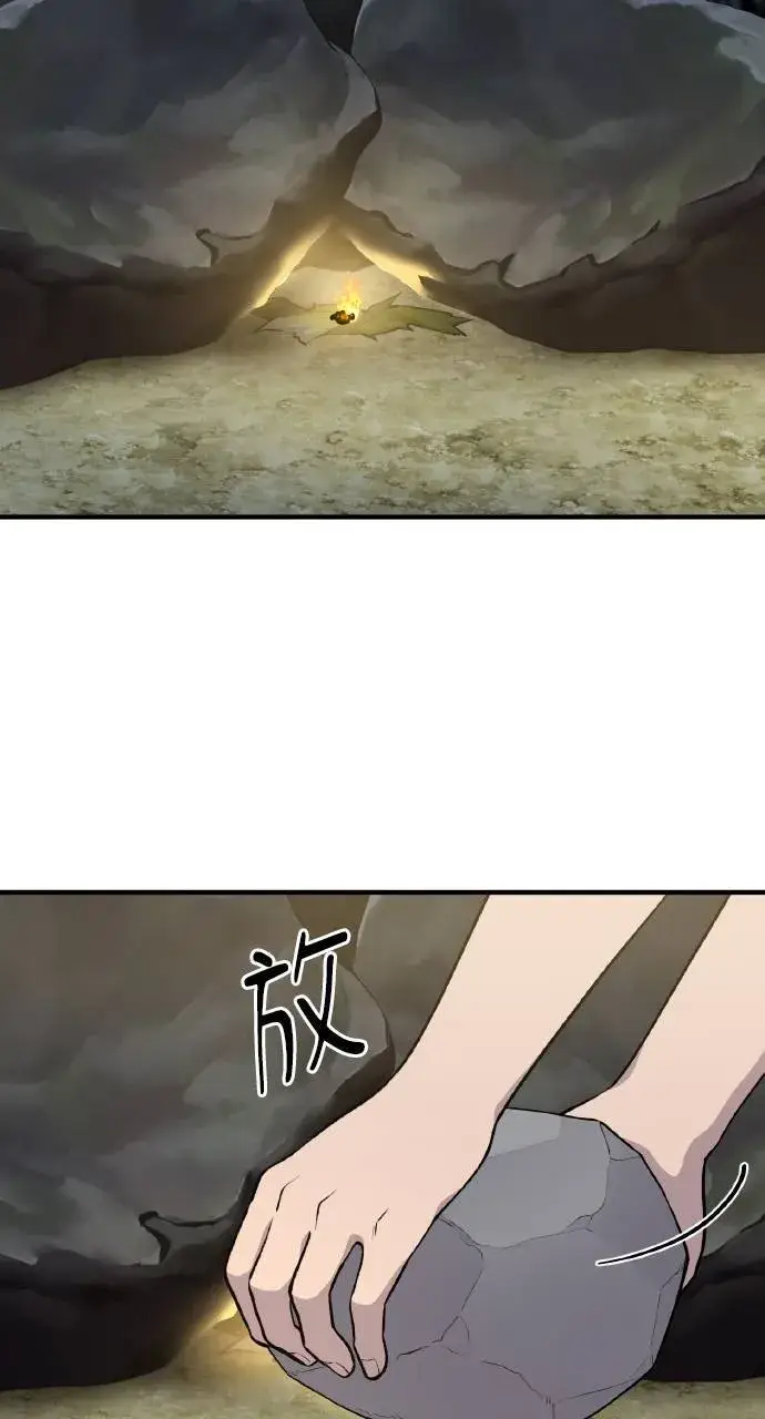《我独自在高塔种田》第4话 蓝月图62