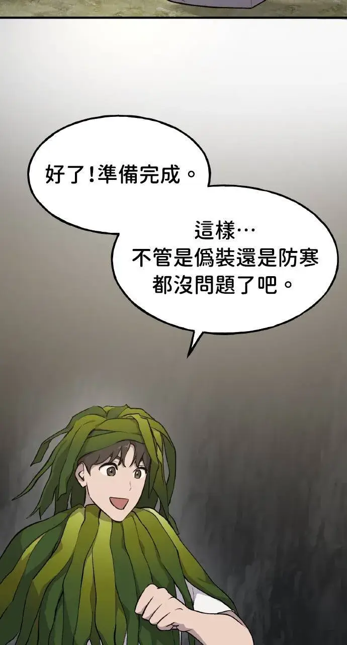 《我独自在高塔种田》第4话 蓝月图63