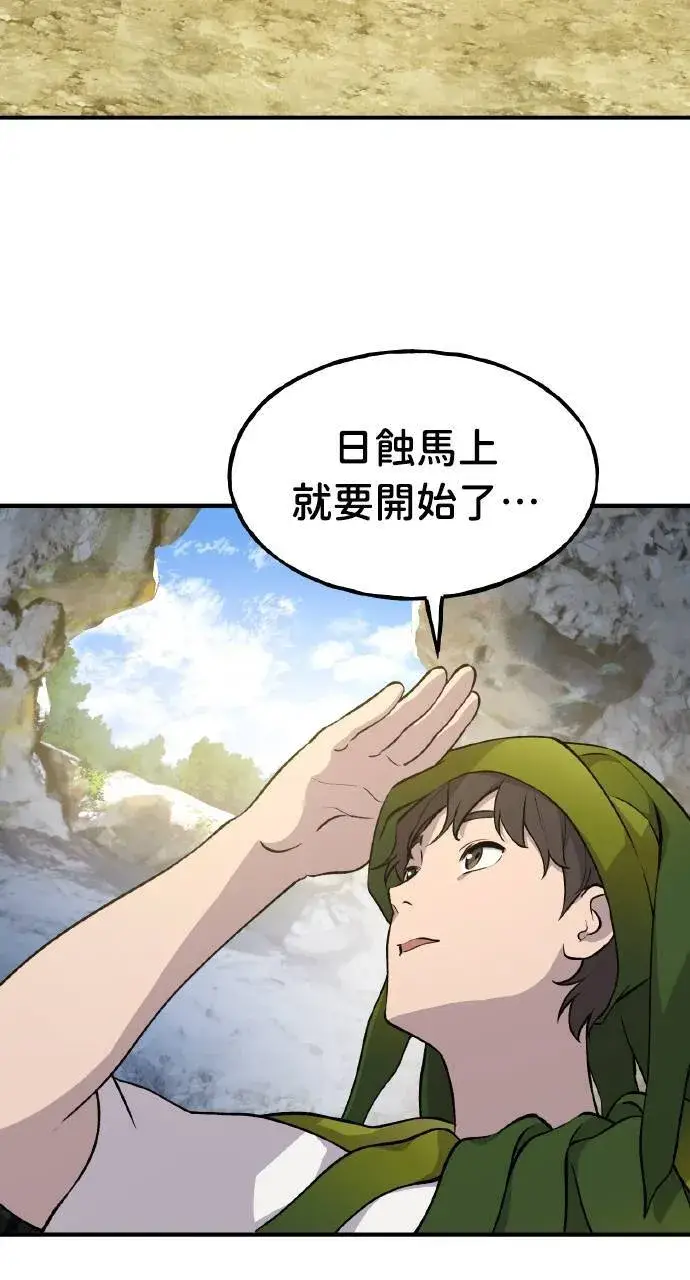 《我独自在高塔种田》第4话 蓝月图65