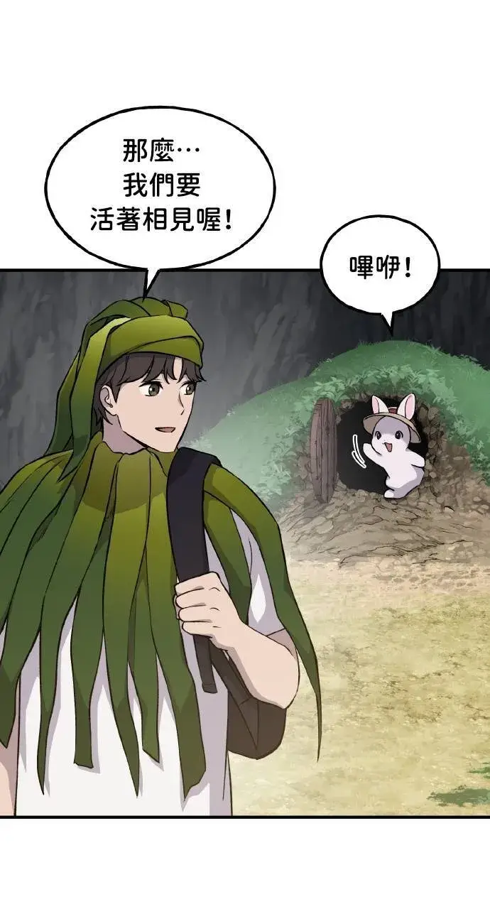 《我独自在高塔种田》第4话 蓝月图66