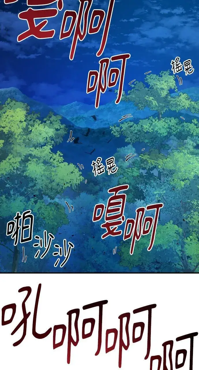 《我独自在高塔种田》第4话 蓝月图68