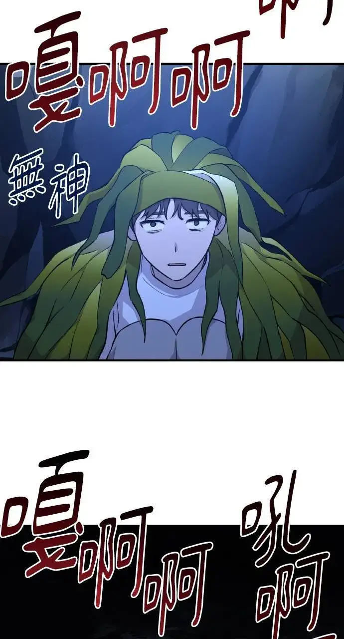 《我独自在高塔种田》第4话 蓝月图69