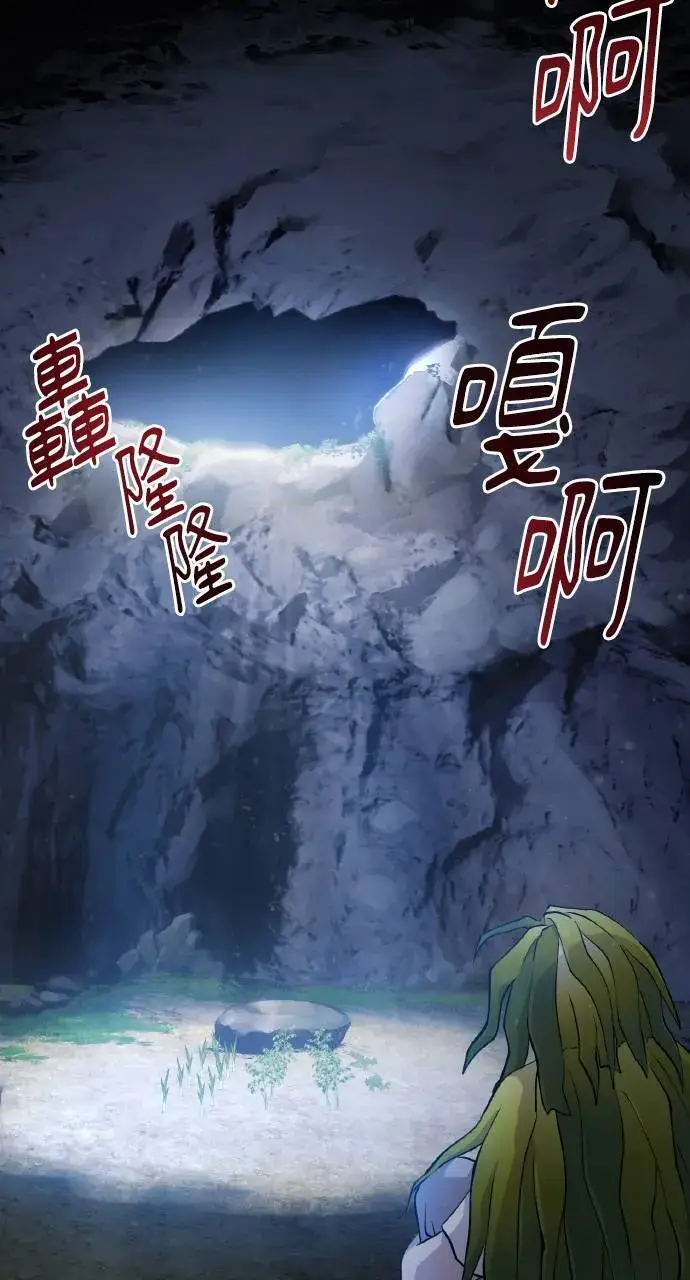 《我独自在高塔种田》第4话 蓝月图70