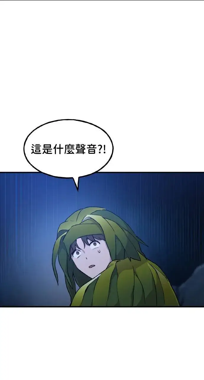 《我独自在高塔种田》第4话 蓝月图75
