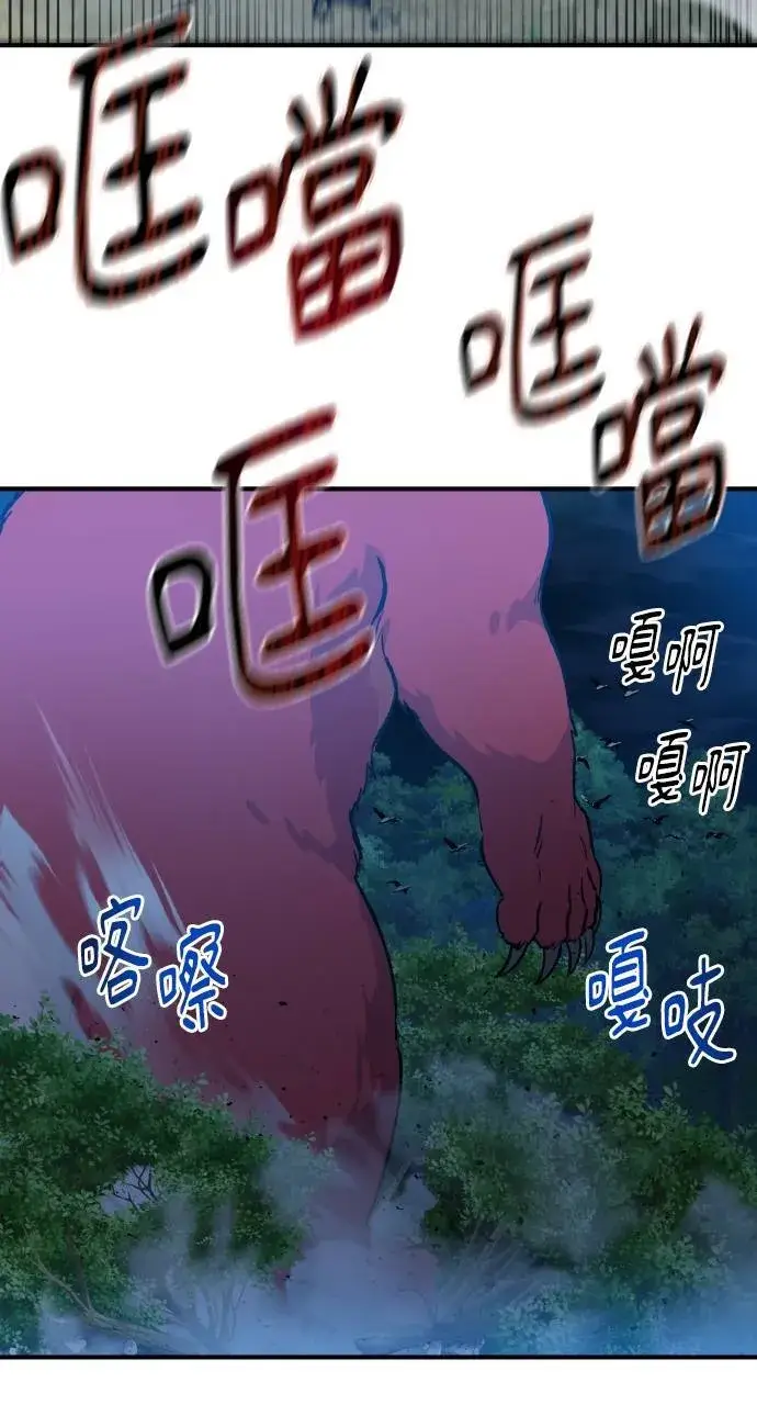 《我独自在高塔种田》第4话 蓝月图77