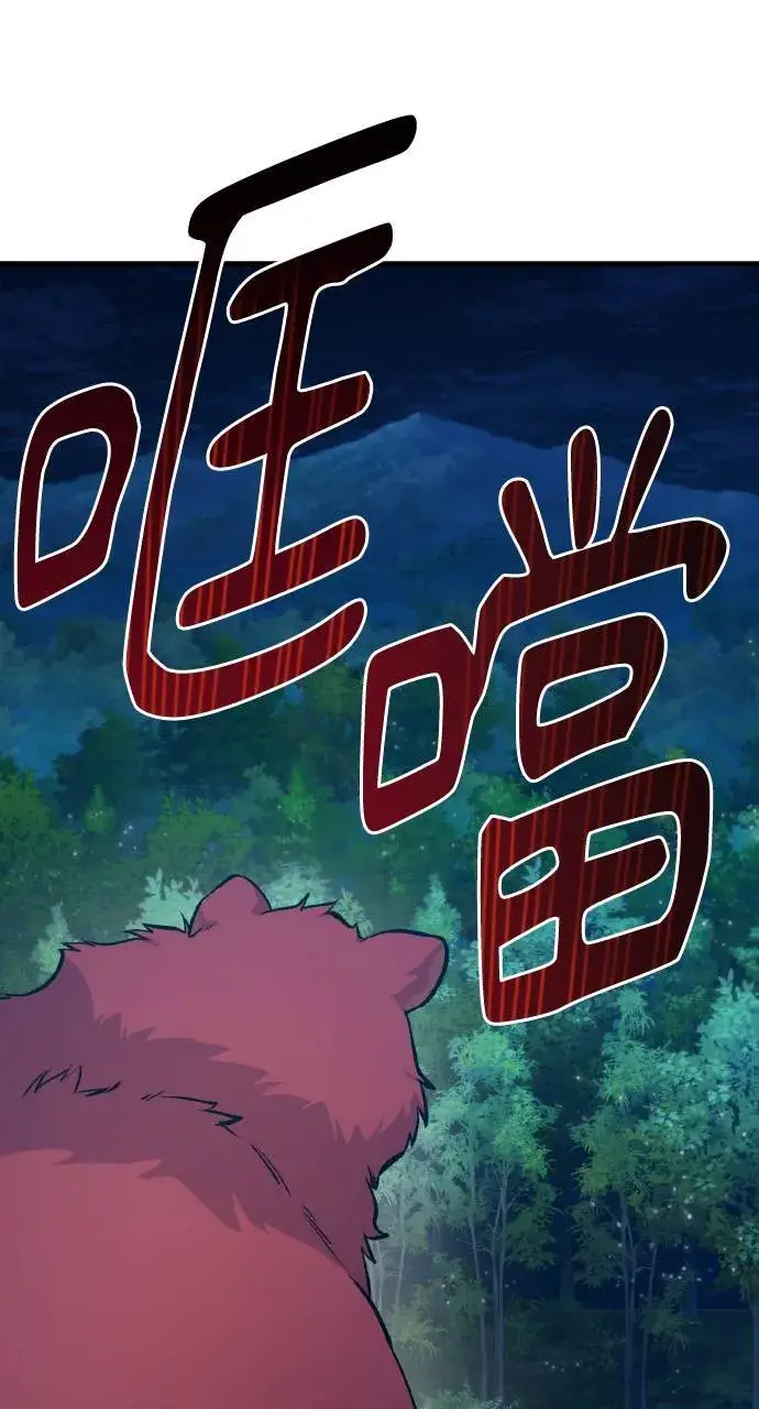 《我独自在高塔种田》第4话 蓝月图78