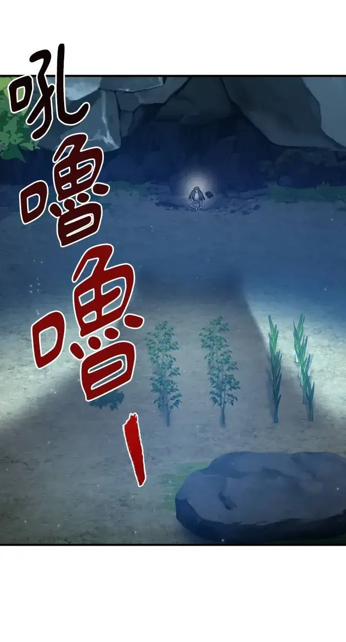《我独自在高塔种田》第4话 蓝月图84