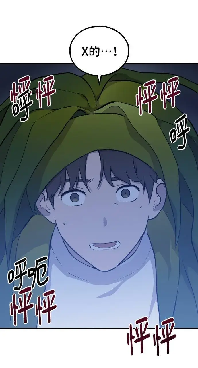 《我独自在高塔种田》第4话 蓝月图86