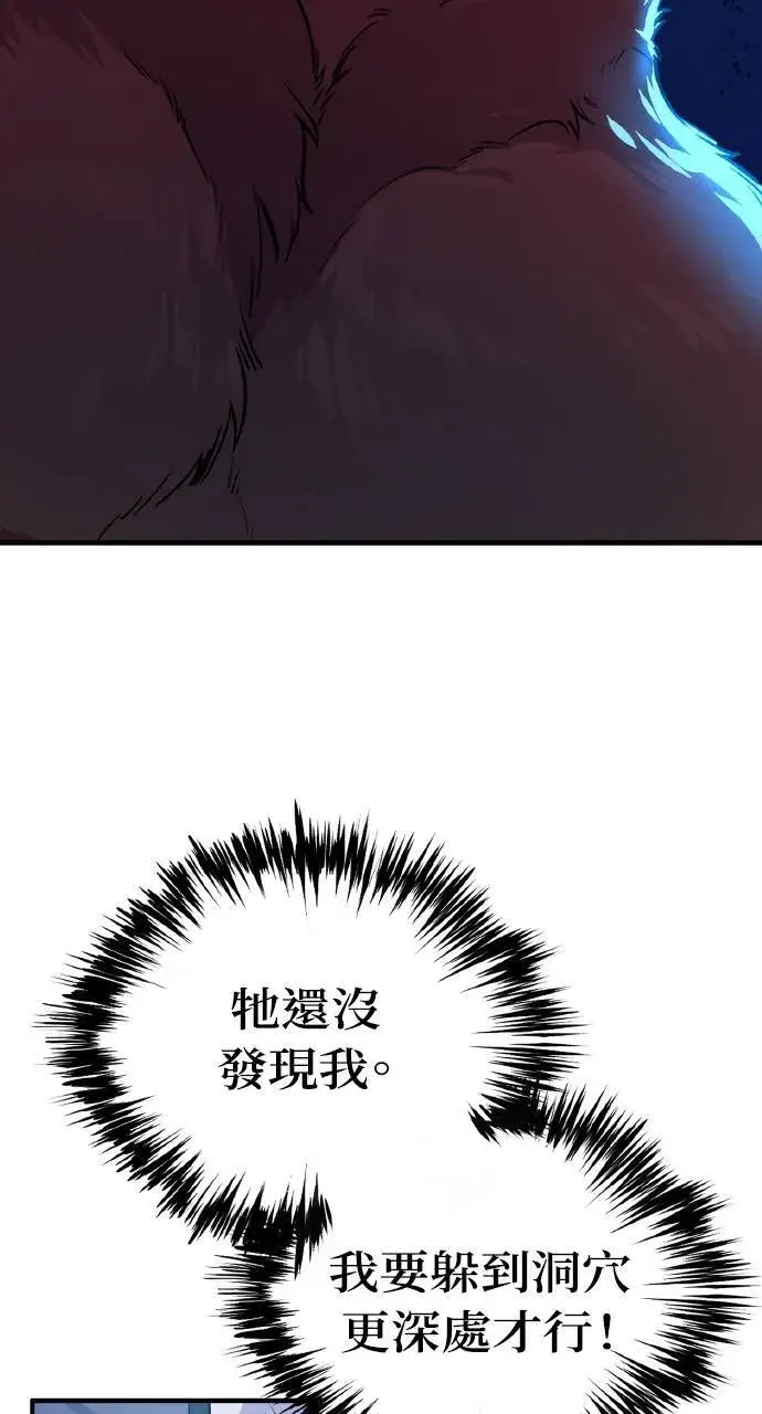《我独自在高塔种田》第4话 蓝月图88