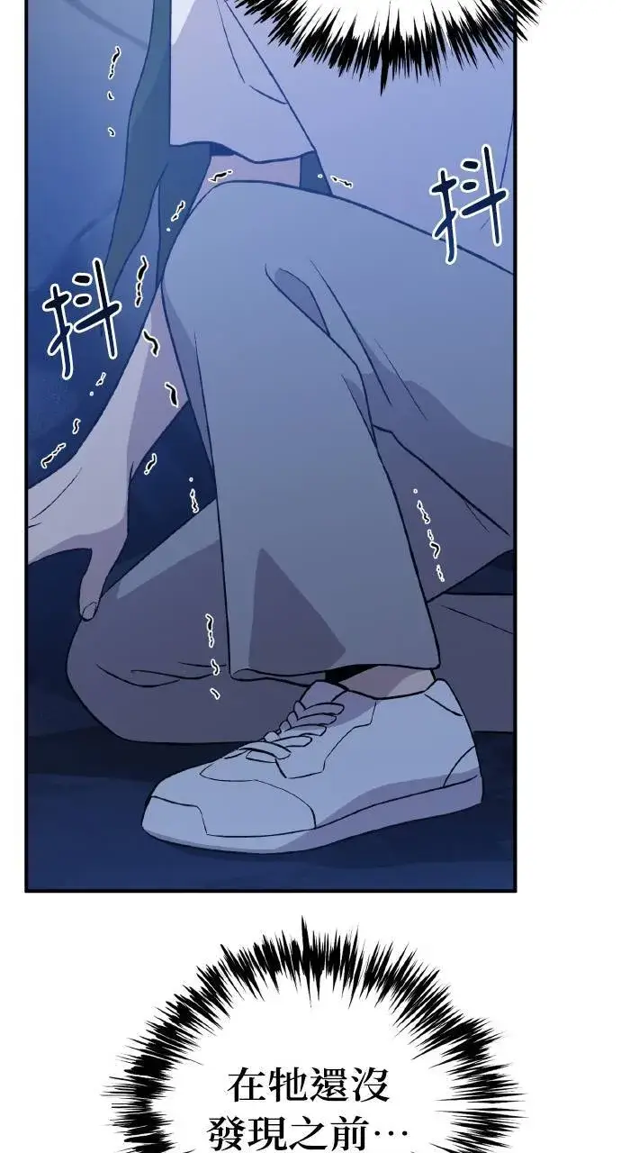 《我独自在高塔种田》第4话 蓝月图89