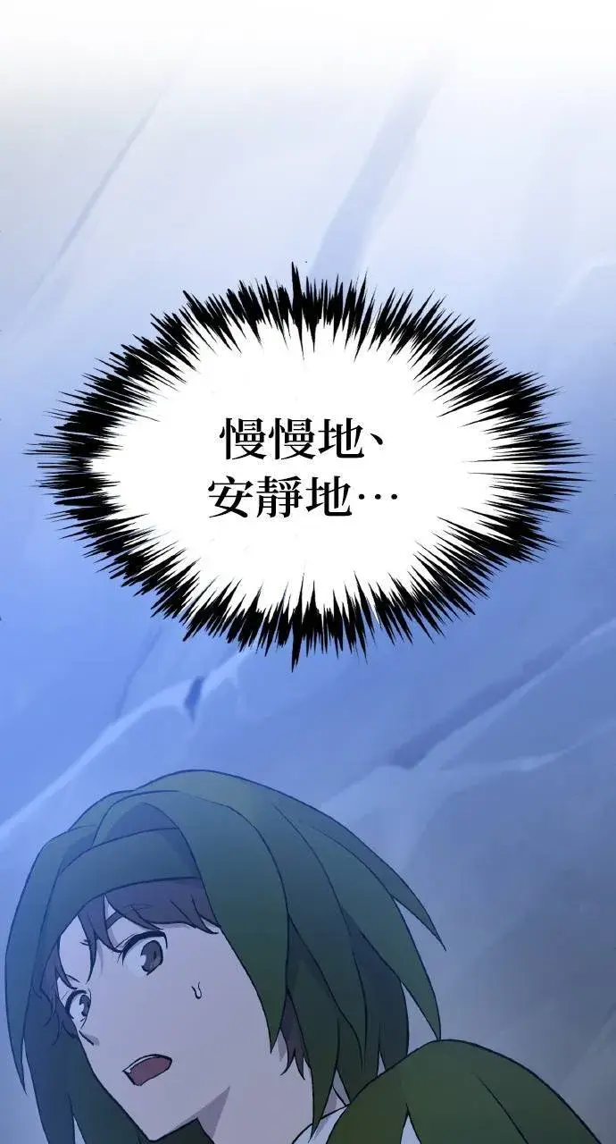 《我独自在高塔种田》第4话 蓝月图91