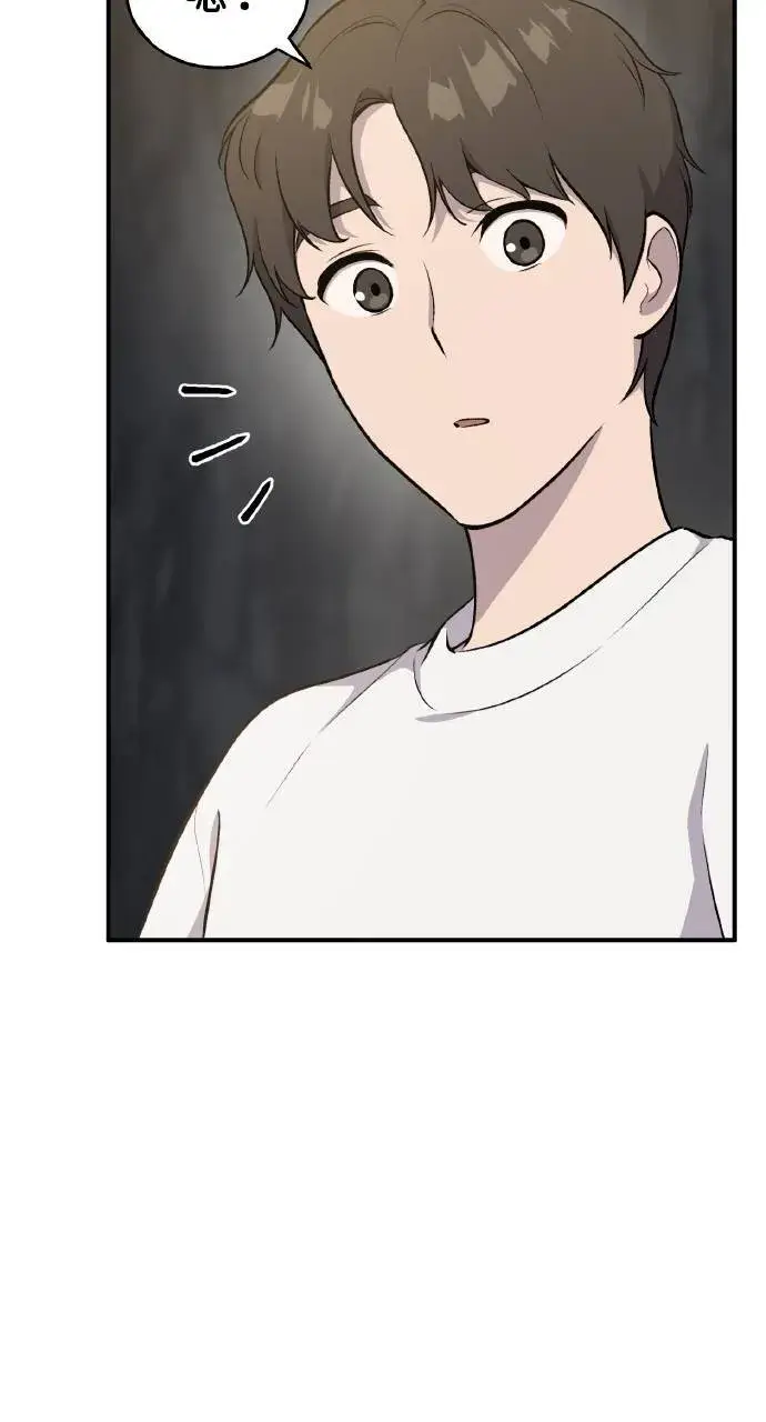 《我独自在高塔种田》第5话 觉醒图36