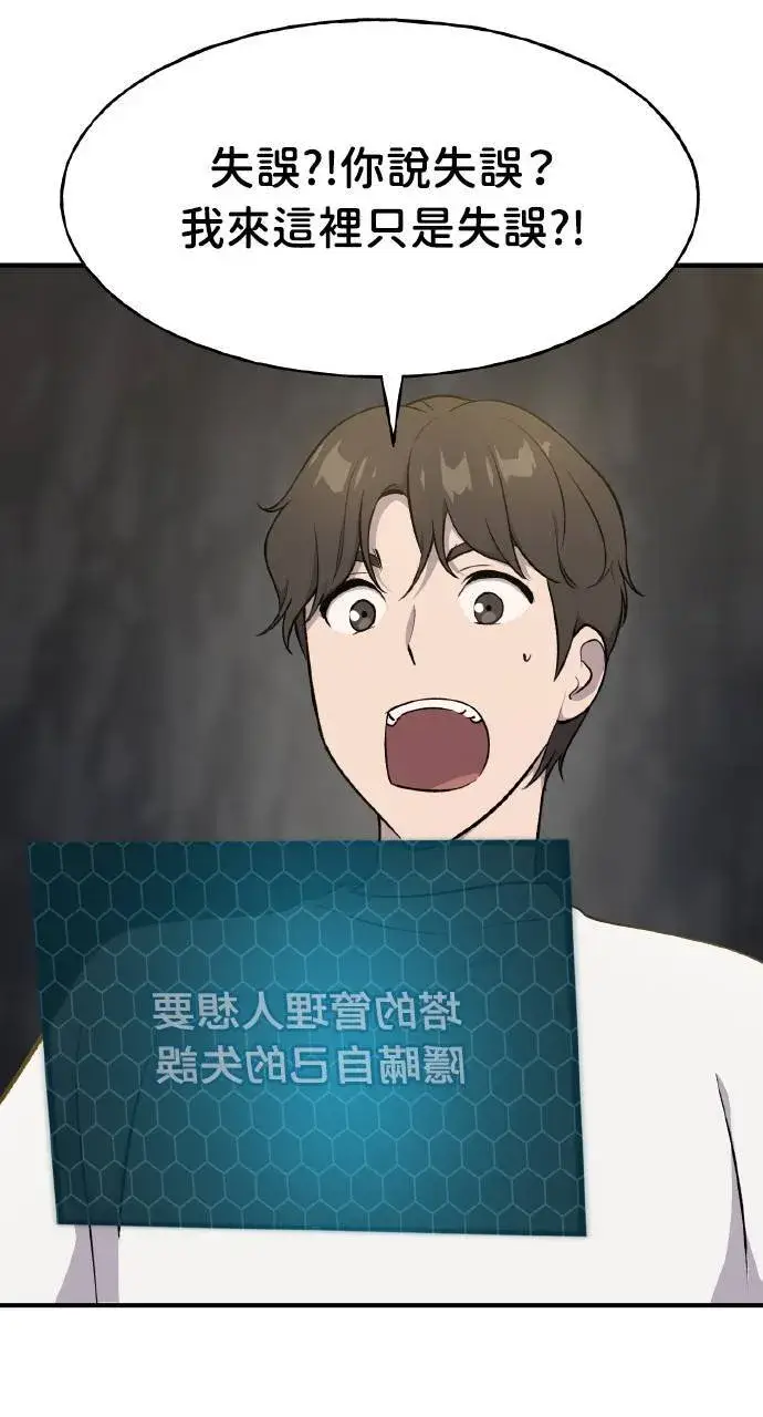 《我独自在高塔种田》第5话 觉醒图51