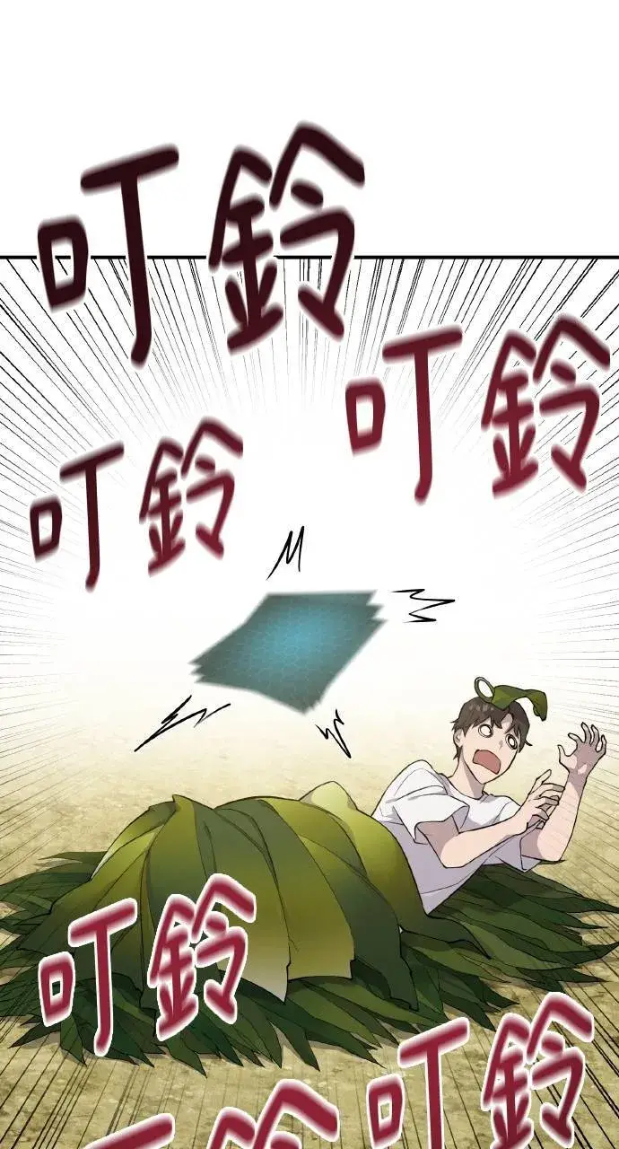 《我独自在高塔种田》第6话 小番茄图102