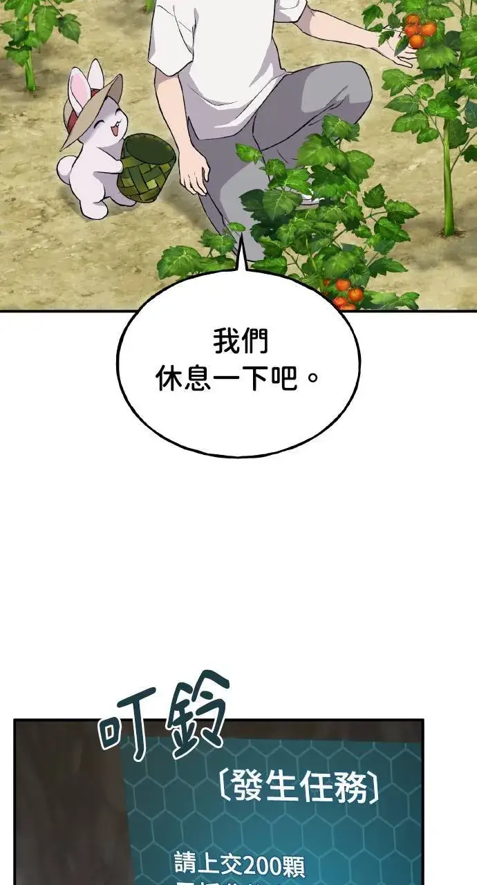 《我独自在高塔种田》第6话 小番茄图114