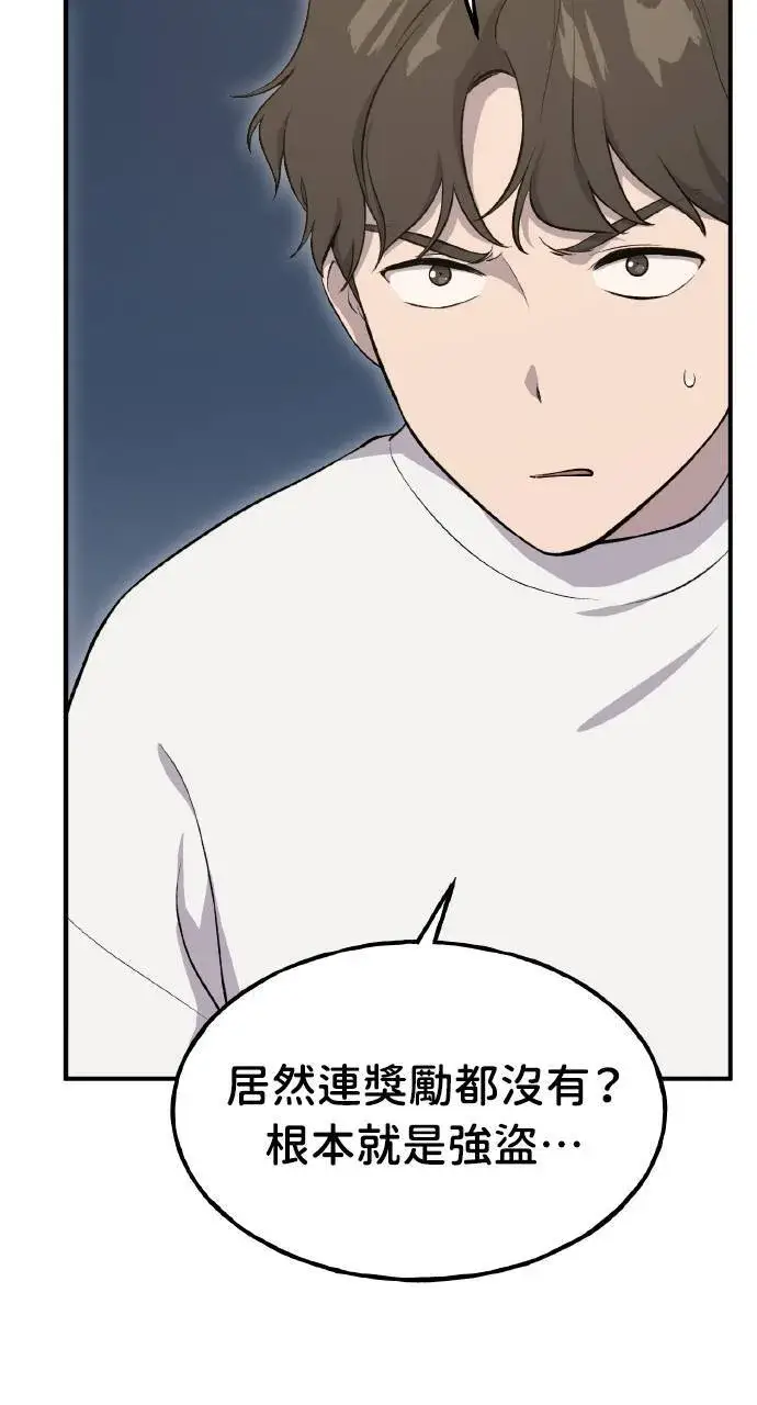 《我独自在高塔种田》第6话 小番茄图116
