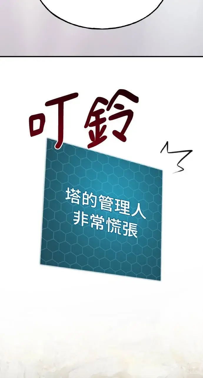 《我独自在高塔种田》第6话 小番茄图126