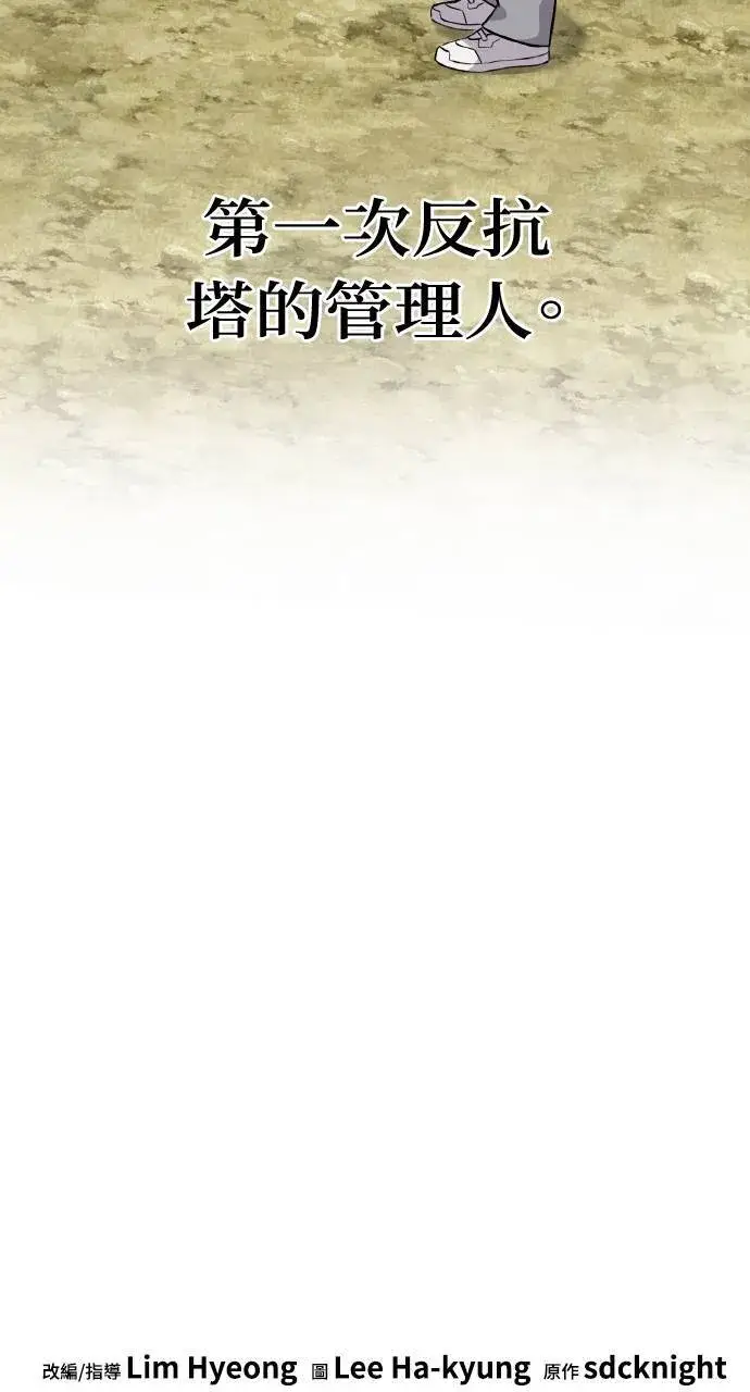 《我独自在高塔种田》第6话 小番茄图128