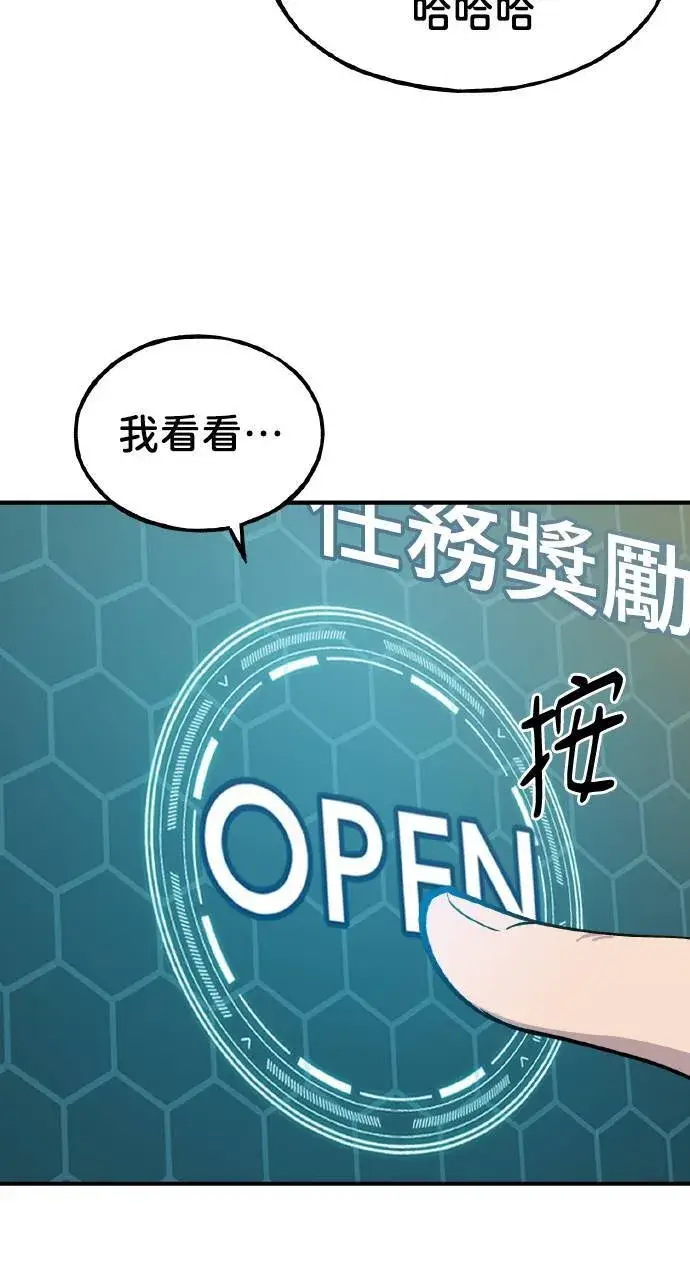 《我独自在高塔种田》第6话 小番茄图14