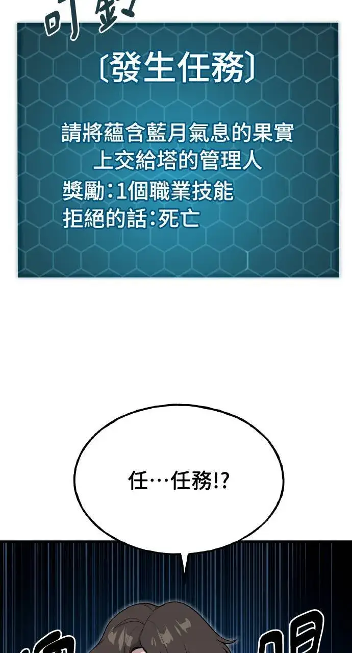 《我独自在高塔种田》第6话 小番茄图2