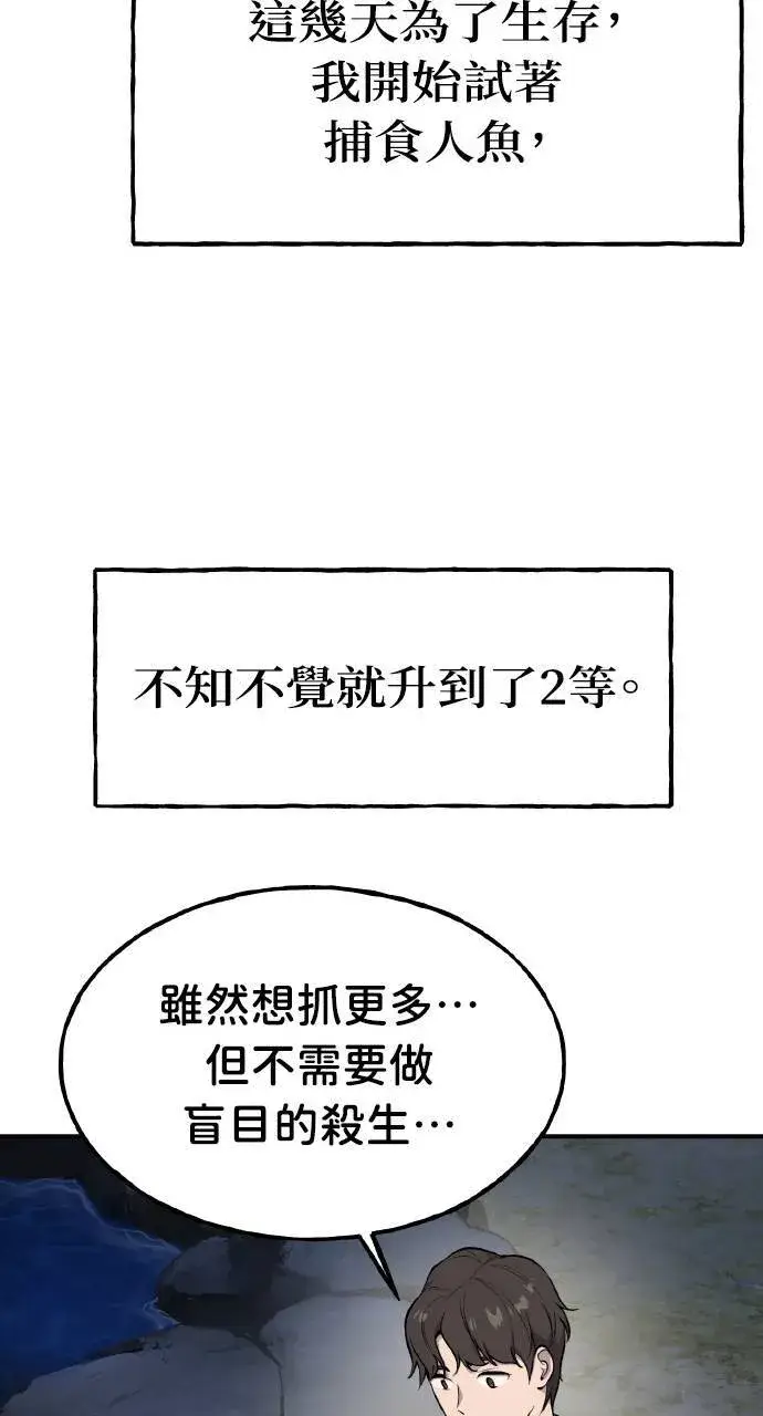 《我独自在高塔种田》第6话 小番茄图27