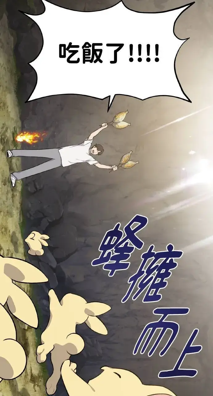 《我独自在高塔种田》第6话 小番茄图31