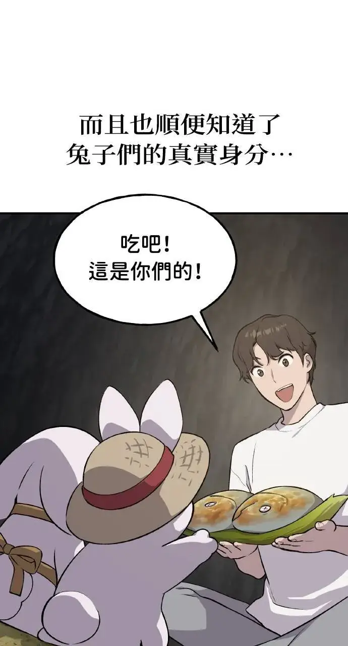 《我独自在高塔种田》第6话 小番茄图34
