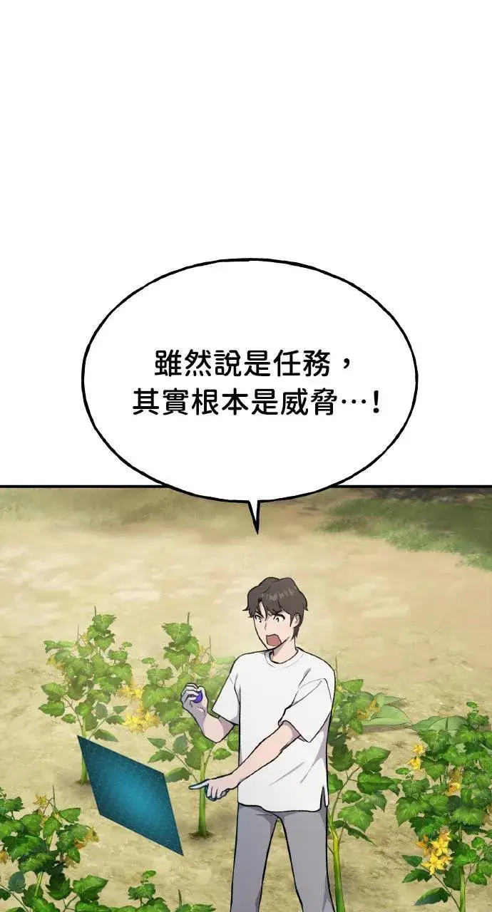《我独自在高塔种田》第6话 小番茄图4