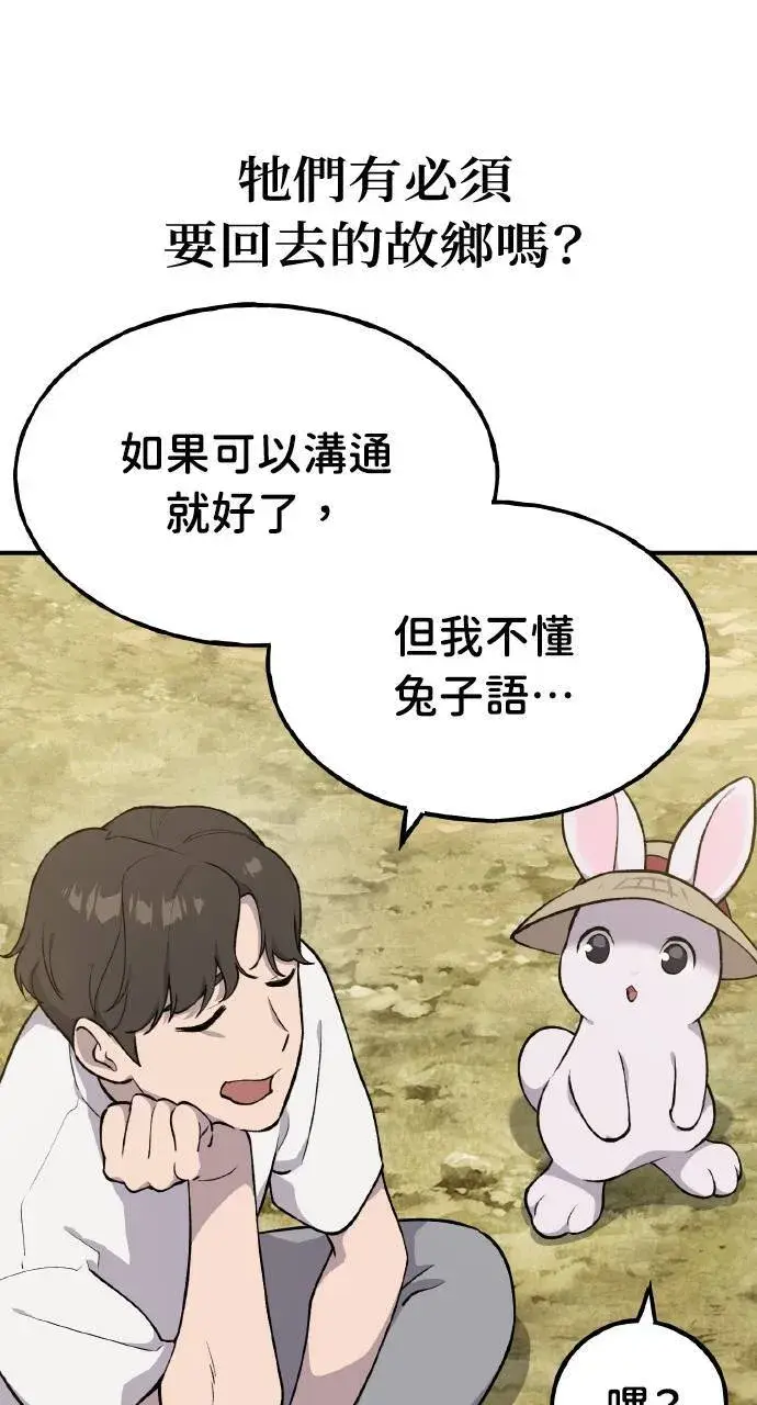 《我独自在高塔种田》第6话 小番茄图40