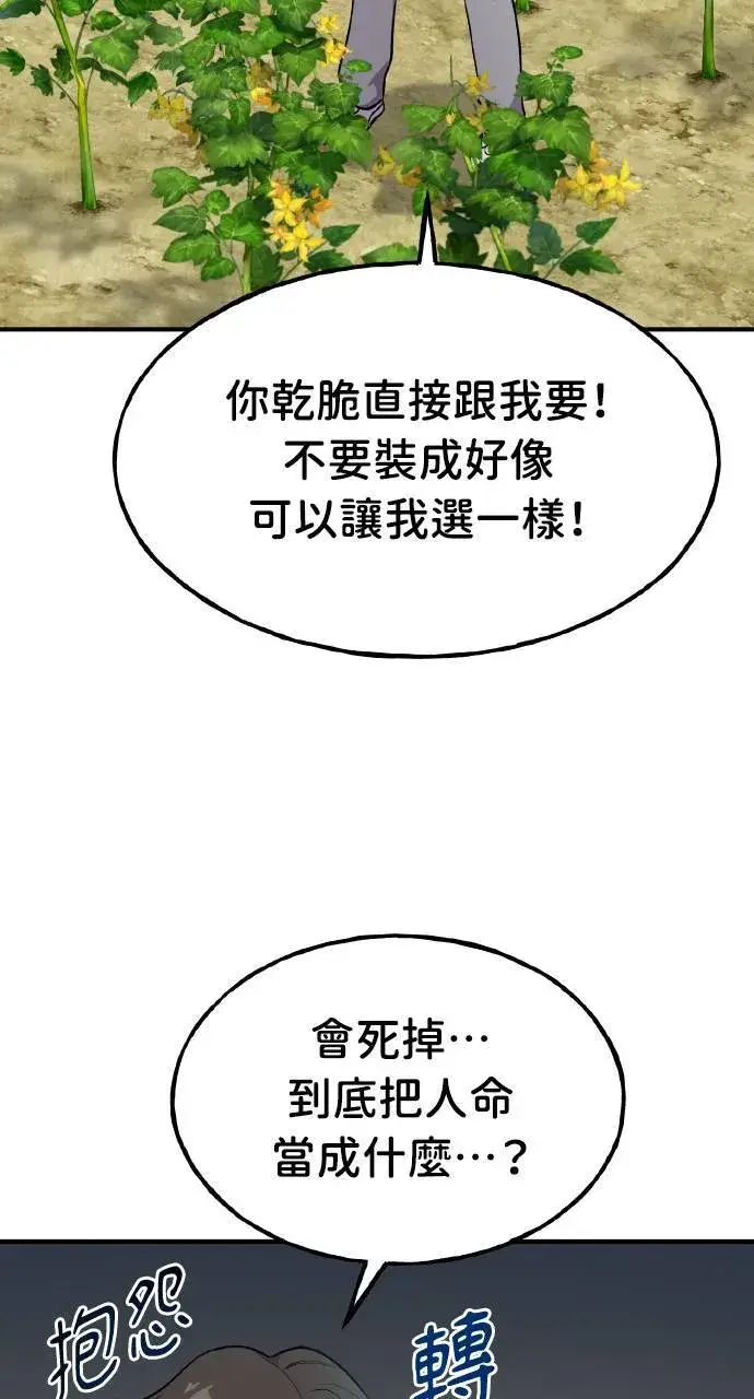 《我独自在高塔种田》第6话 小番茄图5