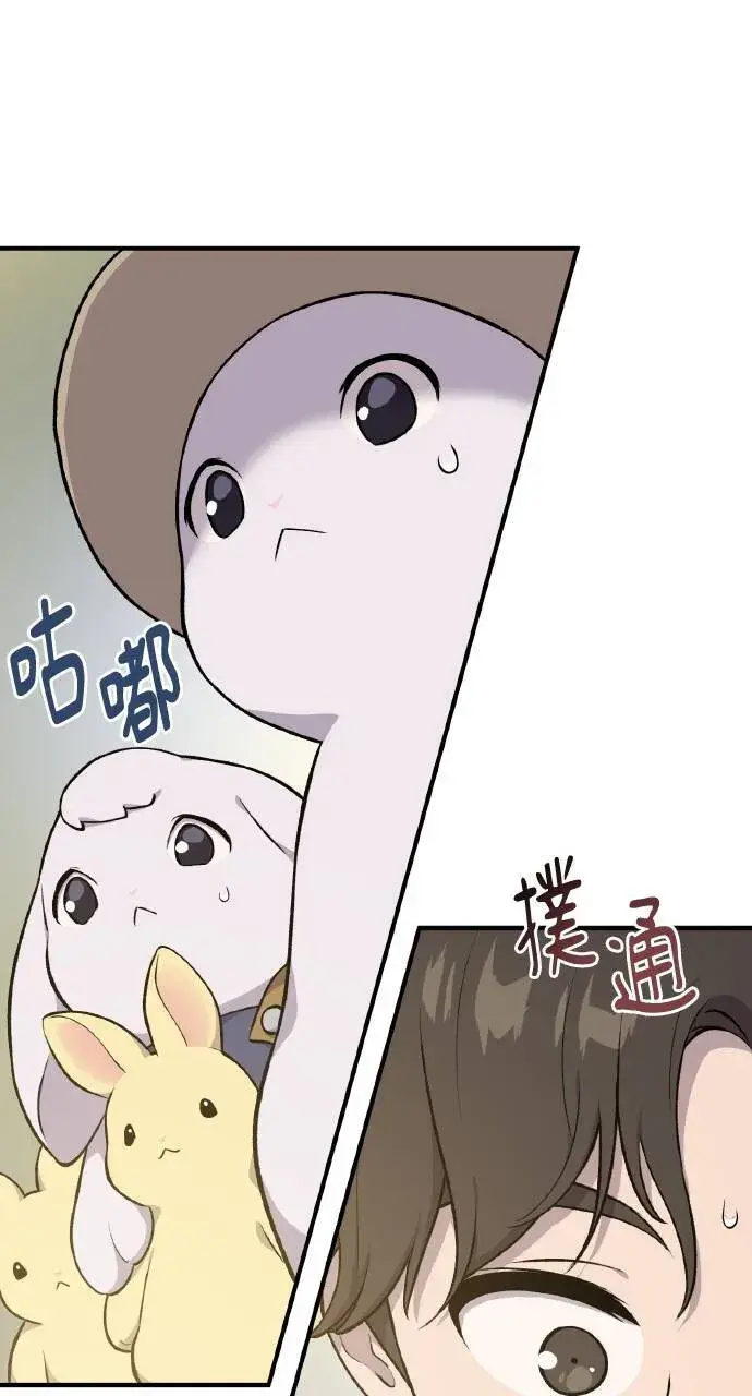《我独自在高塔种田》第6话 小番茄图51