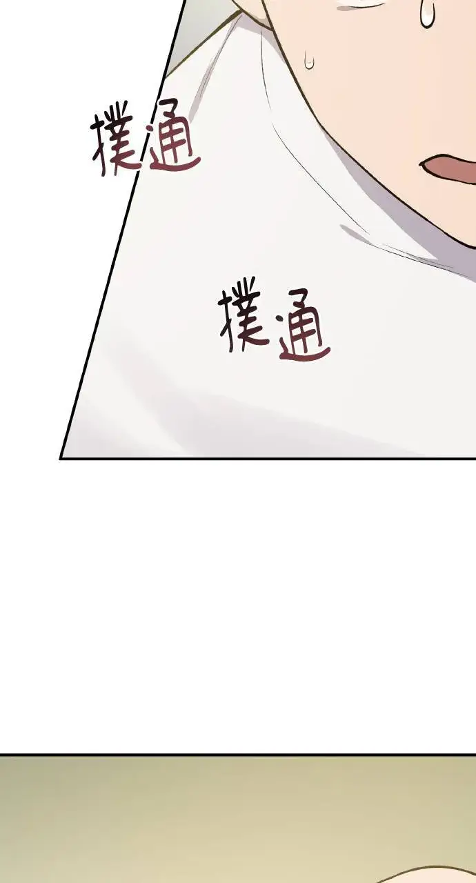 《我独自在高塔种田》第6话 小番茄图52