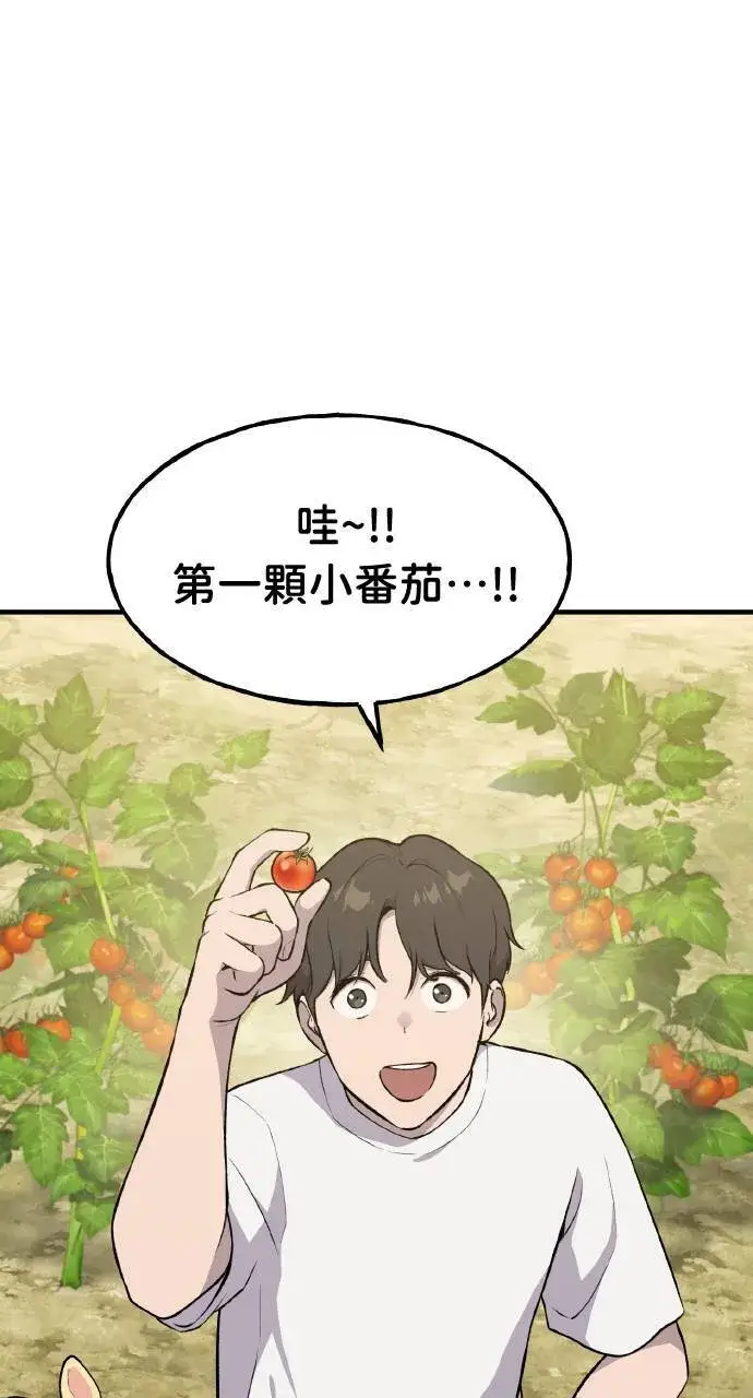 《我独自在高塔种田》第6话 小番茄图54