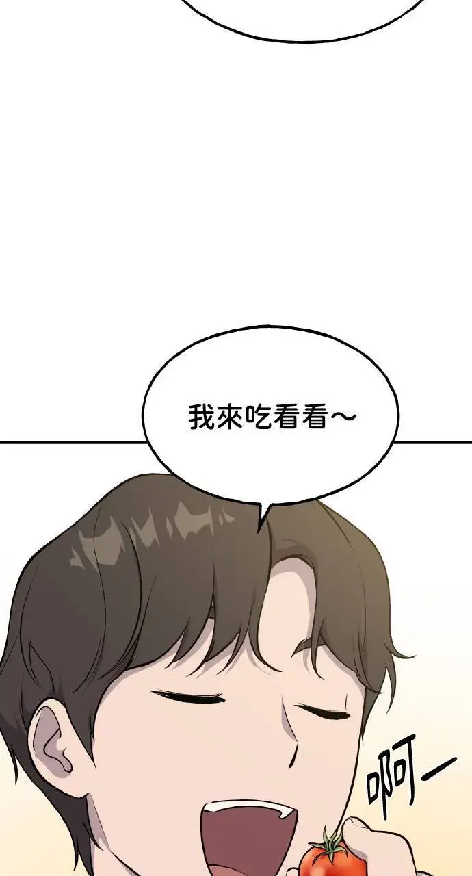 《我独自在高塔种田》第6话 小番茄图68