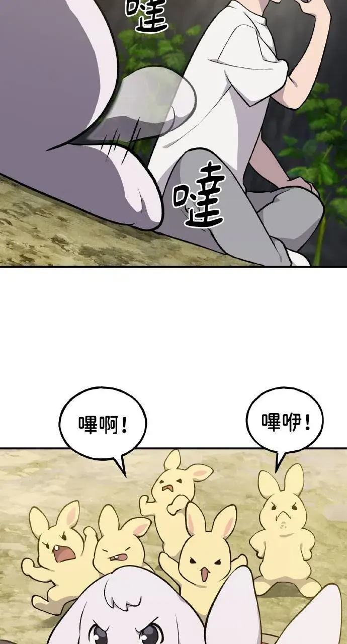 《我独自在高塔种田》第6话 小番茄图70