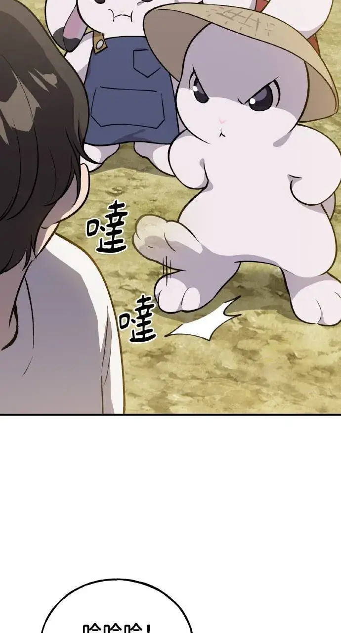 《我独自在高塔种田》第6话 小番茄图71