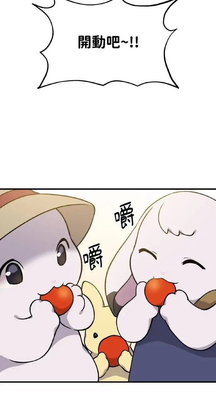 《我独自在高塔种田》第6话 小番茄图76