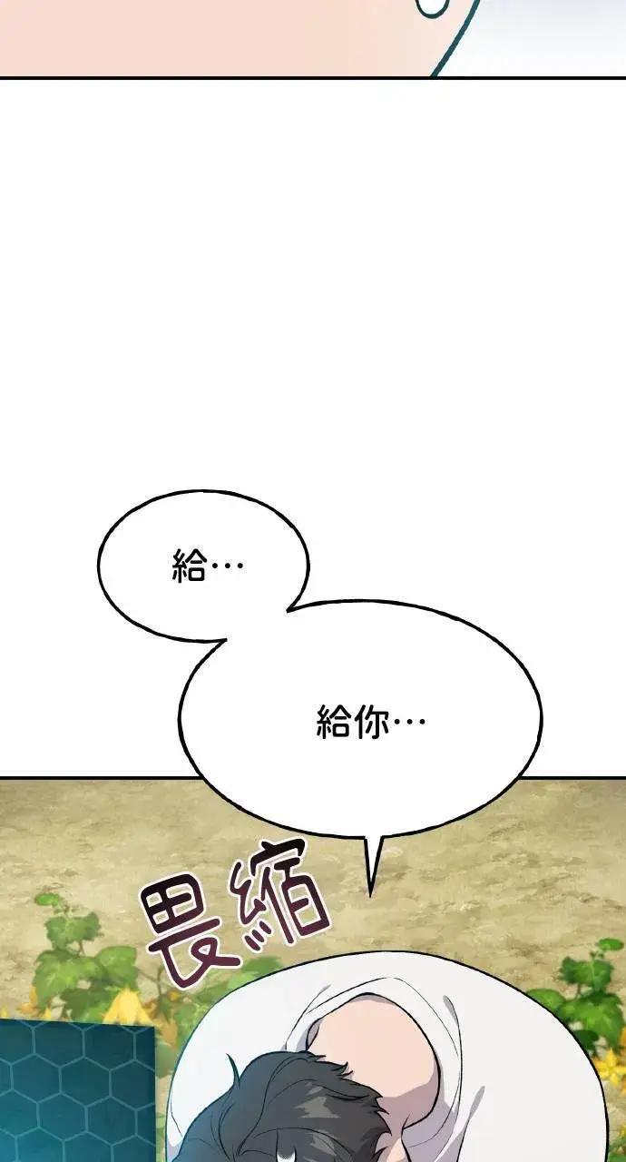 《我独自在高塔种田》第6话 小番茄图8