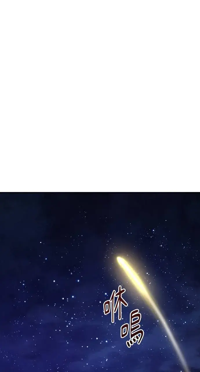 《我独自在高塔种田》第6话 小番茄图82